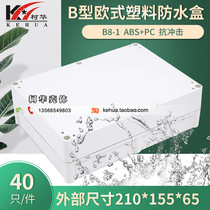 Waterproof case junction box plastic housing B8-1:210 * 155 * 65