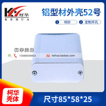 Handheld aluminum case Aluminum profile junction box Metal case No. 52: 25*58*85