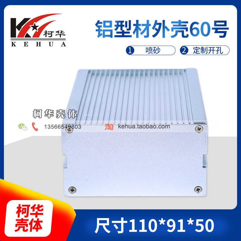 High-end aluminum drawing aluminum shell Instrument Case 60:50*91*110