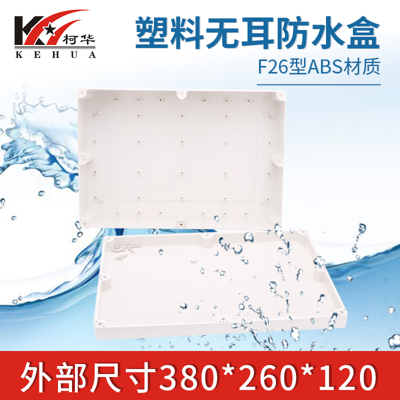 Plastic security monitoring European-style waterproof case sealed box Kit Case waterproof case F26:380 * 260 * 120