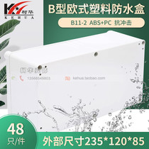 Waterproof Case Electric Cabinet Control Box Junction Box junction box B11-2:235 * 120 * 85