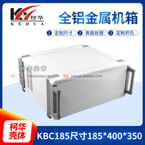 Metal controller shell high-grade chassis instrument chassis all aluminum shell KBC:185*400*350