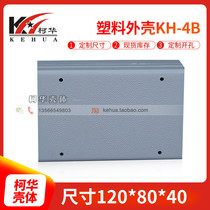 Plastic housing threading box meter case 4B Number: 120 * 80 * 40