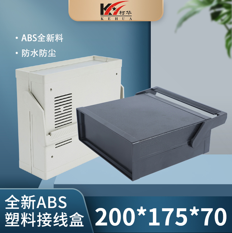 Instrument Enclosure Portable Plastic Case Desktop Plastic Enclosure No. 16: 200*175*70