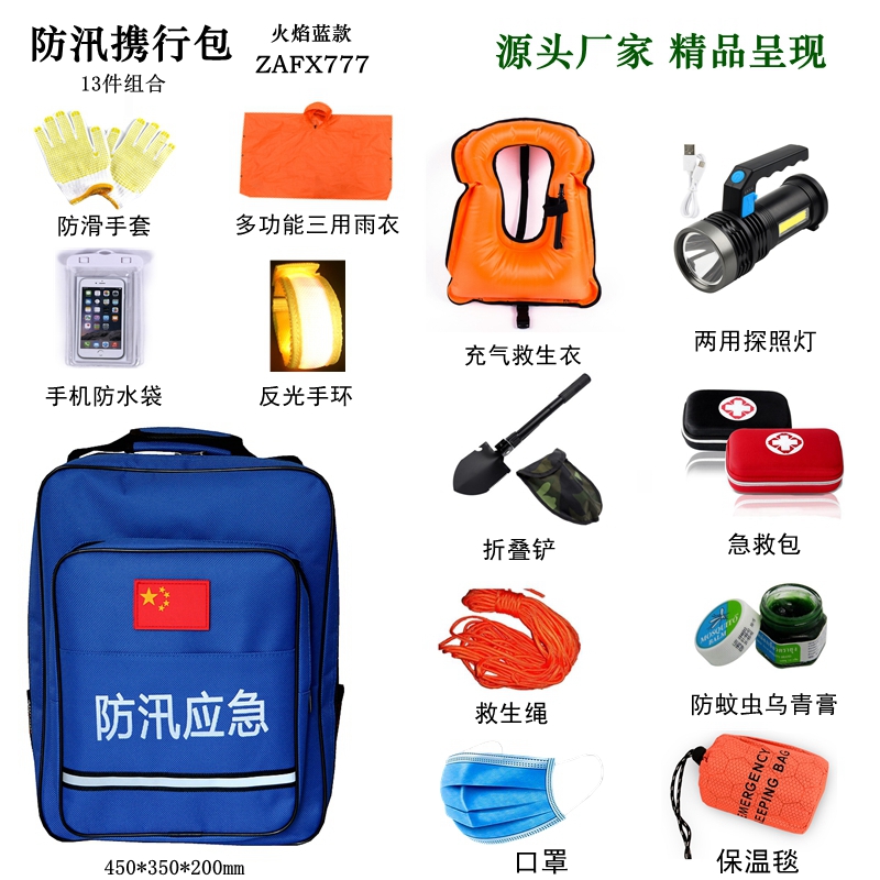 Flood Control Emergency Package Disaster Relief and Rescue Ctrip and Rescue Ctrip Backpack Disaster Prevention Backsack Flame Blue Portable Fire Emergency Outdoor-Taobao