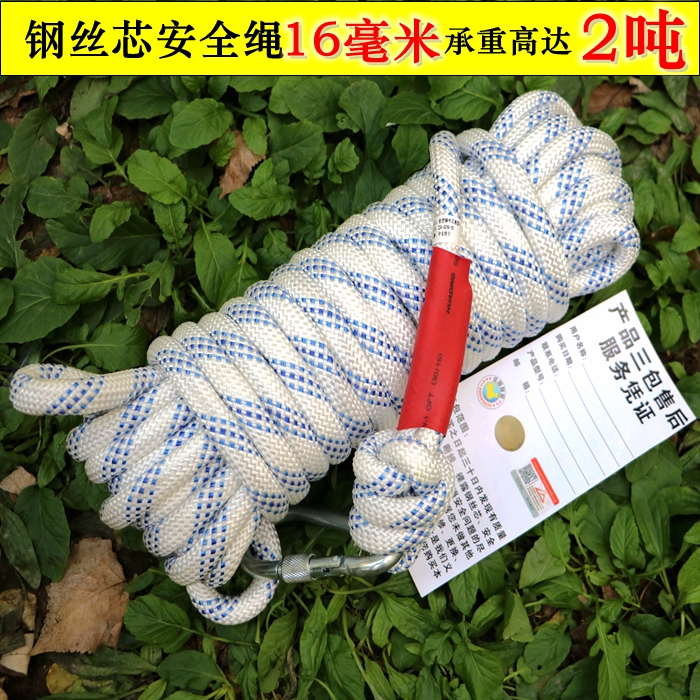 Steel wire safety rope 16mm site thick rescue rope Outdoor construction hanging rope Bearing 2100KG aerial work rope