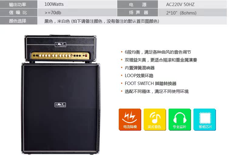 Mr.7 MG-100R loa guitar điện chính hãng - Loa loa loa b3