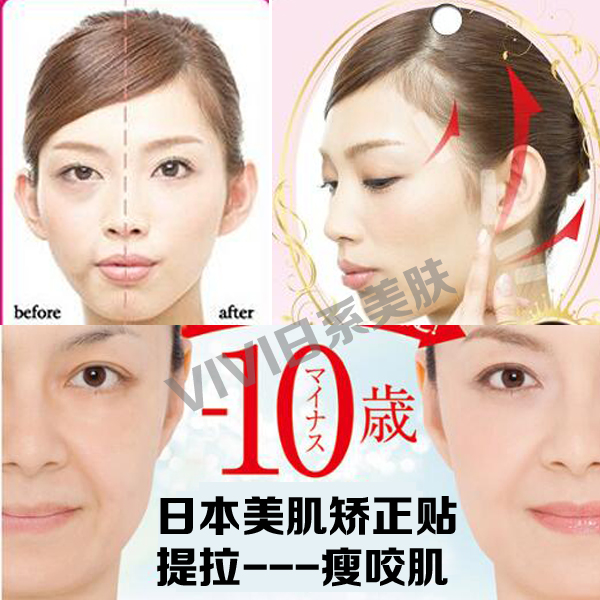 Limited edition Japanese beauty muscle correction paste masseter muscle thin face paste Baby face improvement 100 stickers in a month