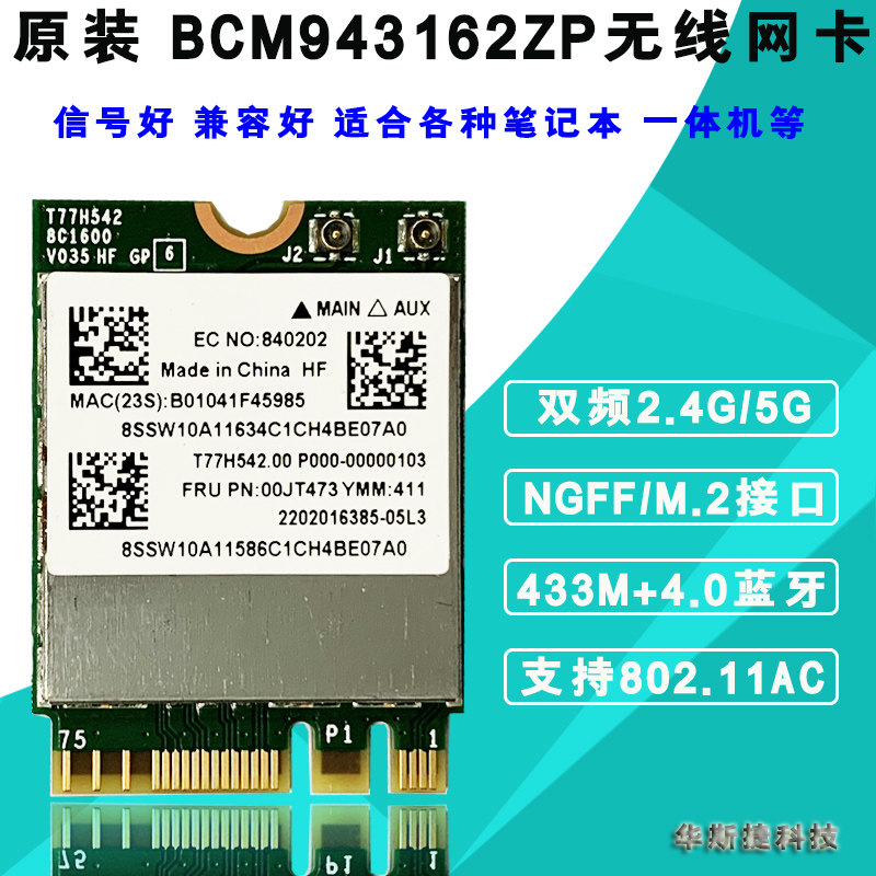 New BCM943162ZP dual frequency 2 4G 5GAll advertising machine NGFF notebook wireless network card
