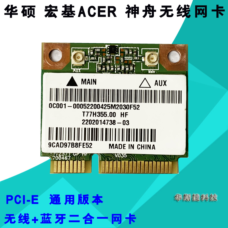 SUSTech macro-based ACER Shenzhou Toshiba Notebook Wireless Network Card WiFi Bluetooth RT3290