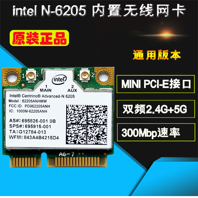 Original Intel 6205 300M dual-band 5G notebook built-in wireless network card Dell Asus Toshiba