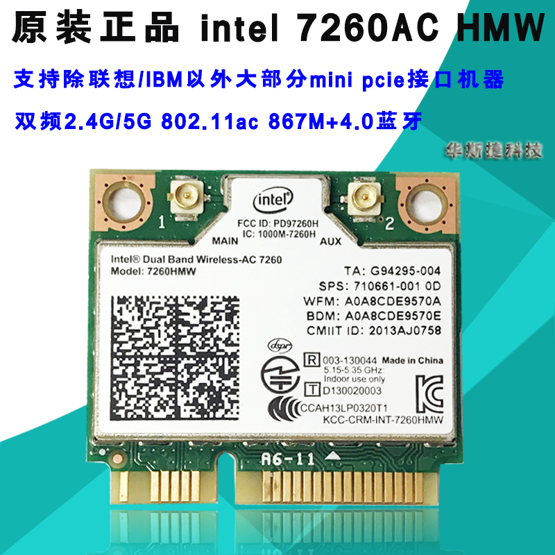 Intel7260AC 9260AC AX200 8265 notebook built-in wireless network card Gigabit Bluetooth wifi