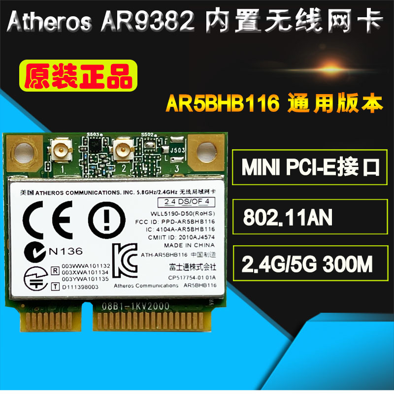 Killer killer n1102 AR9382 AR5BHB116 300M dual frequency wireless network card super AR9280