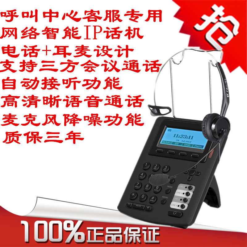 IP call box Dual network port IP call center phone call box with customer service headset VOIP phone