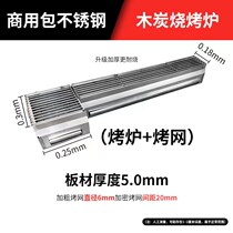 Charcoal Bag Steel Barbecue Grill Commercial Pendulum Night City Thickened Carbon Barbecue Rack Goat Meat Bunch Barbecue Rack Grilled Fish Outdoor