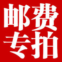 1 Yuan to be compensated for the difference