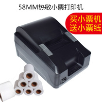 Xinye takeaway automatic order pick-up artifact WiFi printer Multi-platform Meituan hungry Mobile phone Bluetooth pick-up