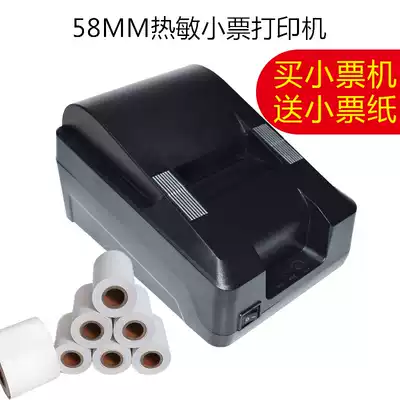 Core Ye sent out automatic order artifact WiFi printer multi-platform Meitan hungry mobile phone Bluetooth order