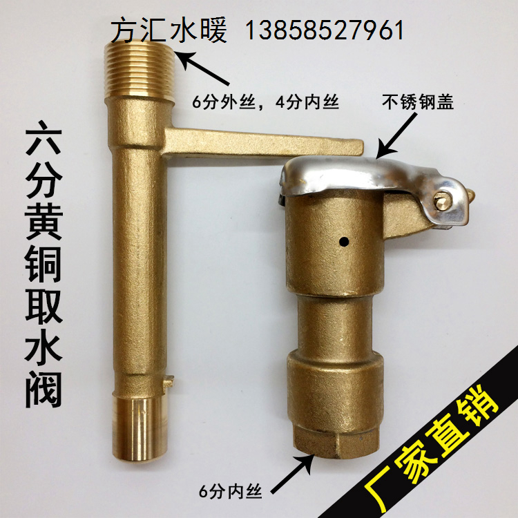 6 points brass quick water intake valve stem copper green water intake valve key sprinkler bolt garden DN20