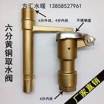6-point brass quick water intake valve stem copper green water intake valve key sprinkler garden DN20
