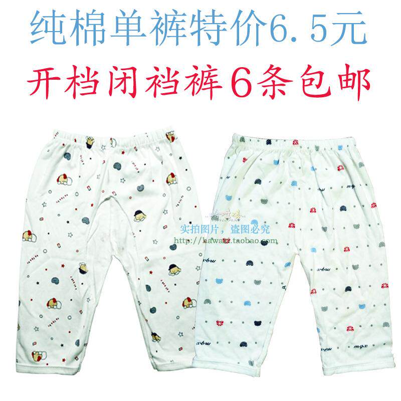 Pantalon pour garcons et filles - Ref 2059346 Image 10