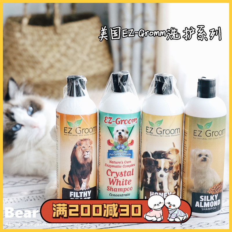 American EZ-Groom Pet Cat and Dog Body Wash Hair Conditioner Crystal White Oatmeal Almond Lion King Shampoo