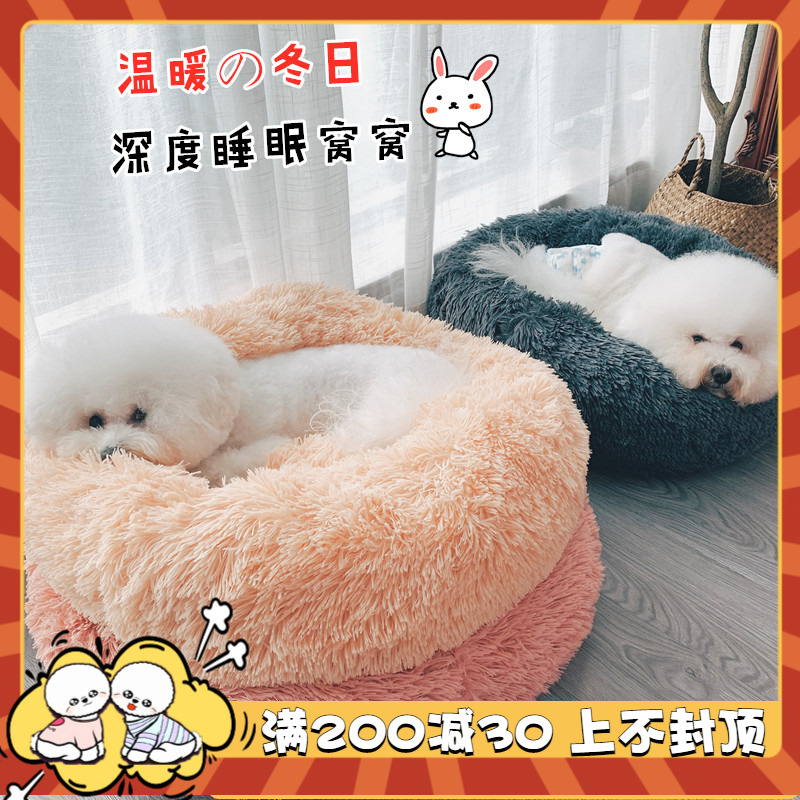 () Pets Depth Sleep Nest Internet Red Warm Depth Sleep Pet Sleeping Bag Dog Mat Dog Kennel