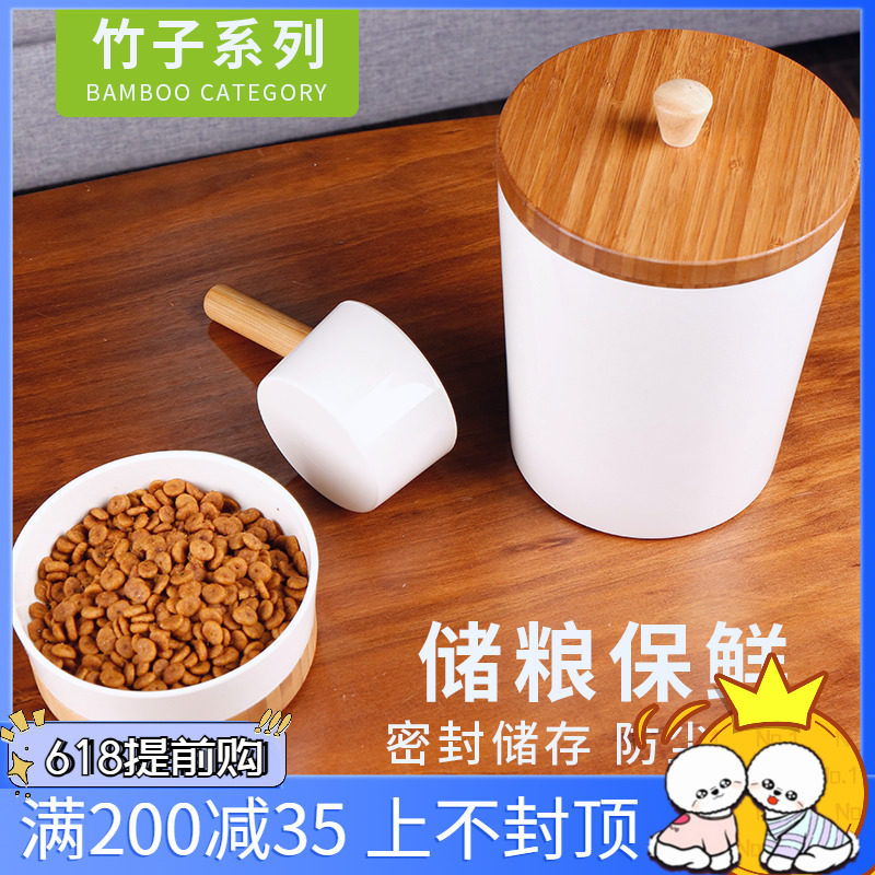 Super Hump Pet Storage Cattle and Dog Food Seal Bamboo Snack Can Seal Bag Seal