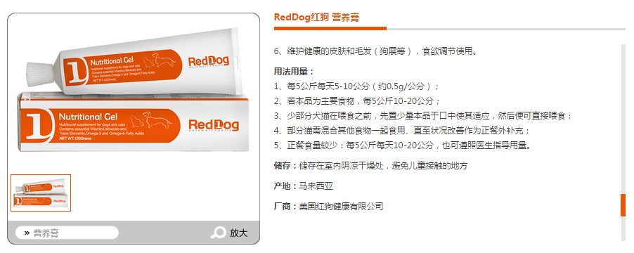 * Y tế cấp American reddog con chó màu đỏ dinh dưỡng kem con chó con mèo phát triển phục hồi chức năng chăm sóc sức khỏe sản phẩm chăm sóc 120g sữa mèo sơ sinh