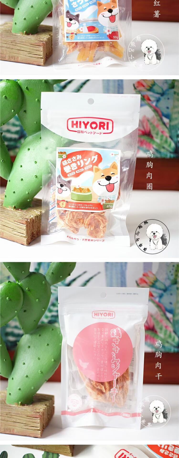 Ngày Nhật Bản và HIYORI không thêm thịt gà khô nguyên chất vòng khoai tây tím bọc gà Teddy con chó nhỏ ăn vặt - Đồ ăn vặt cho chó thức ăn chó