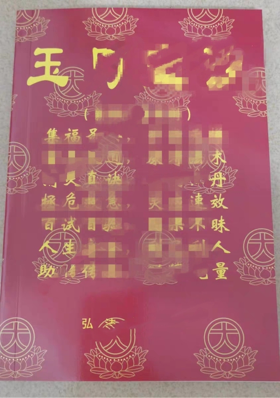 Calendar Yu Li Bao in Stock, Fast Delivery