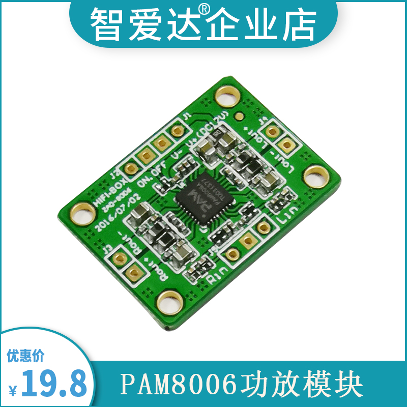 [USD 9.76] PAM8006 Digital Amplifier Board TV Sound Module Mini 12v