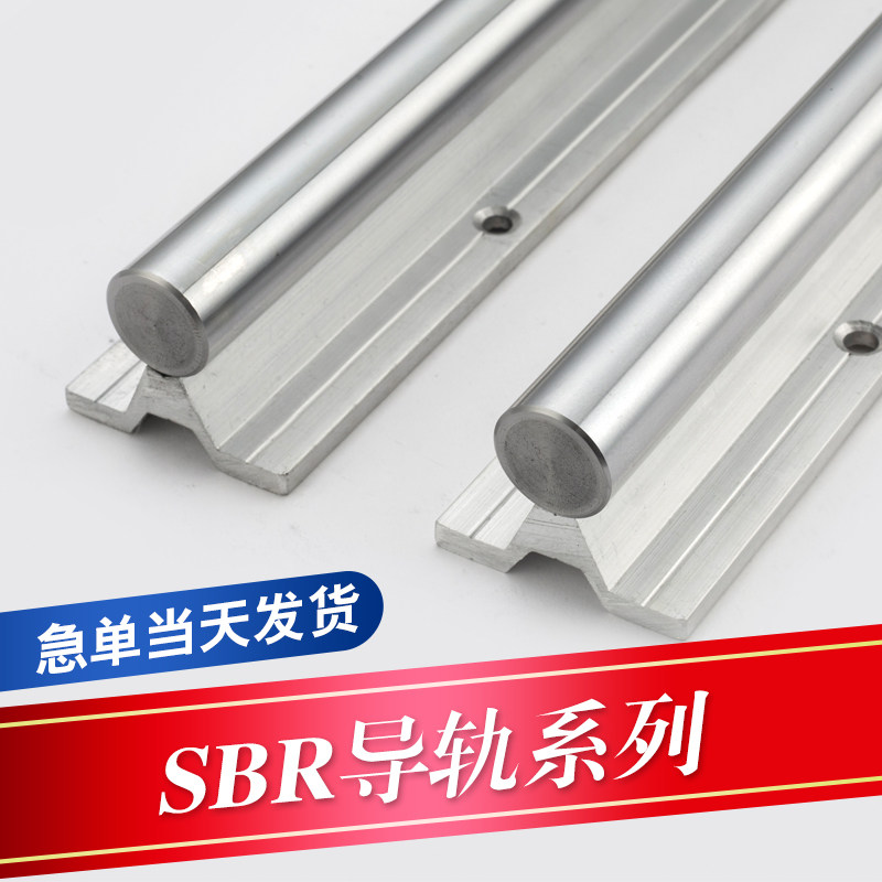 直径12毫米铝托的圆柱导轨SBR12光轴有哪些特点？