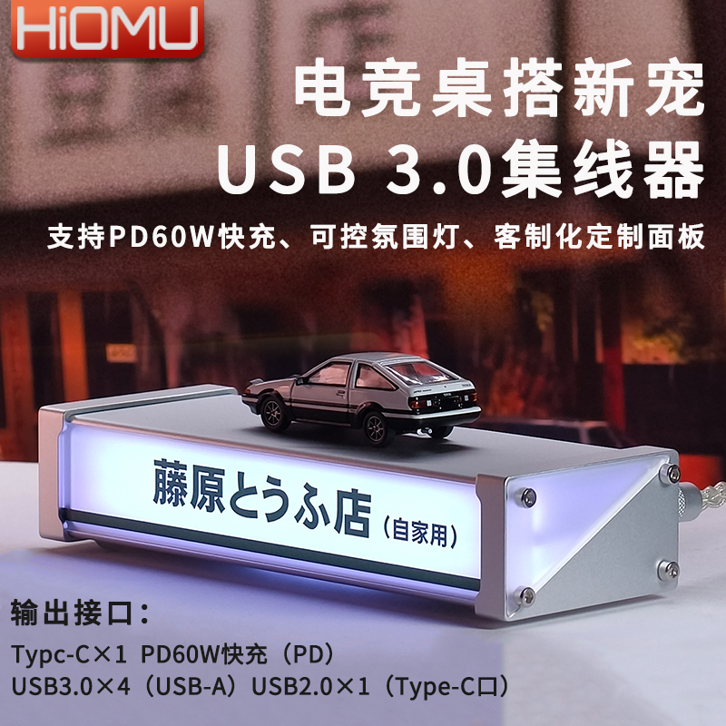 Industrial Style Creative Electric Lamp Gaming Room Atmosphere Light Pd Fast Charging 3.0 Multi-Port Docking Station Computer Hub Hub Industrial Style Creative Electric Lamp Gaming Room Atmosphere Light Pd Fast Charging 3.0 Multi-Port Docking Station Computer Hub Hub