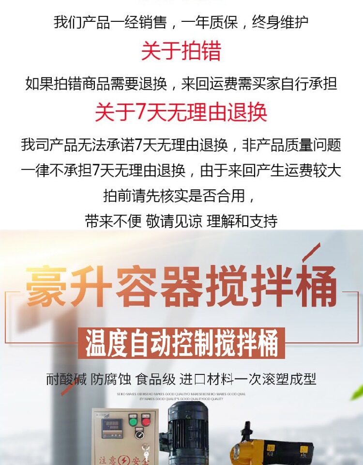Ведро 加热搅拌桶带电动机控温恒温箱发酵罐锥底锥形塑料培菌桶搅拌器pe
