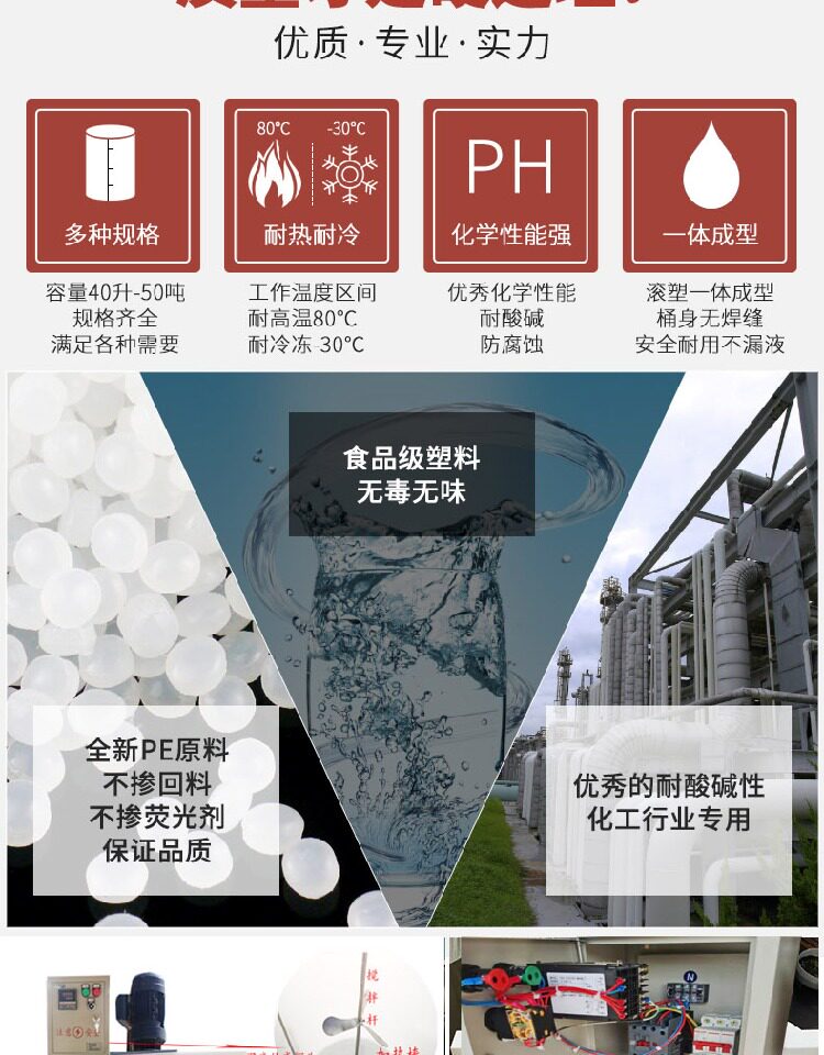 Ведро 加热搅拌桶带电动机控温恒温箱发酵罐锥底锥形塑料培菌桶搅拌器pe