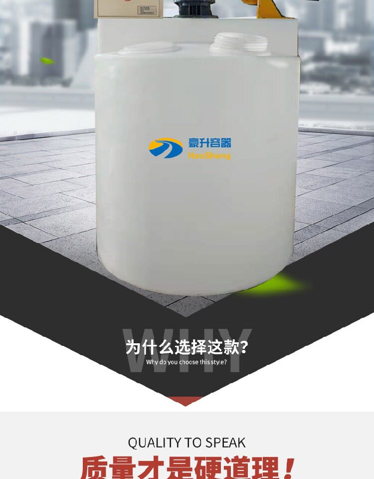 Ведро 加热搅拌桶带电动机控温恒温箱发酵罐锥底锥形塑料培菌桶搅拌器pe