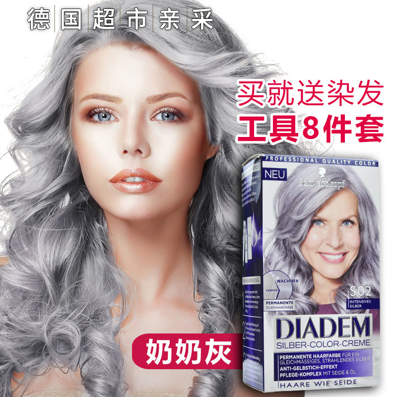 German imported Schwarzkor diadem silver gray grandma gray hair dye S02 tide color