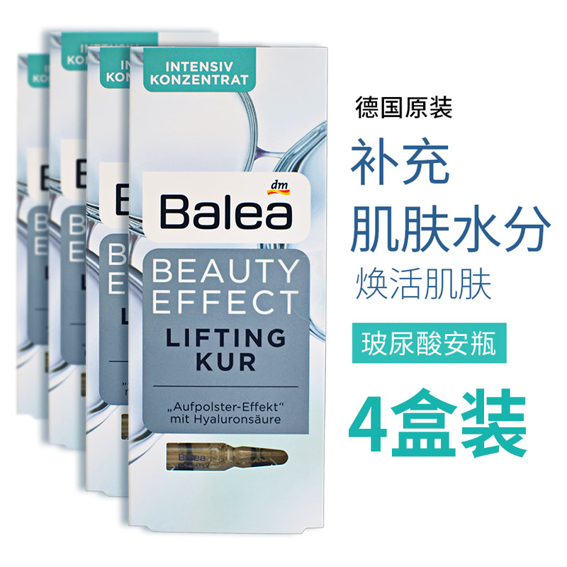 German original Balea balaya hyaluronic acid concentrated essence ampoule 7ml lifting tightening moisturizing four boxes