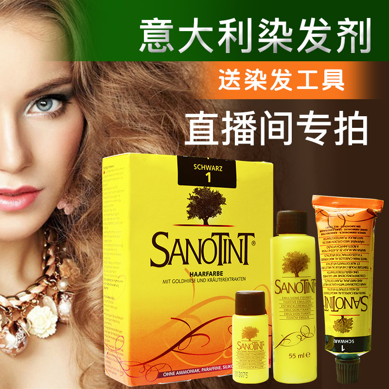 Live feature Sanotint Sanita Satinique hair dye black tea colored hair paste without hurting nose