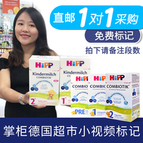 German direct mail imported Xibao HiPP Organic probiotic baby milk powder 1 2 pre 1 2 3 box box box