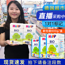 Bonded German original Xibao HiPP organic milk powder pre 1 2 3 12 segment infants 1 year old box 600g