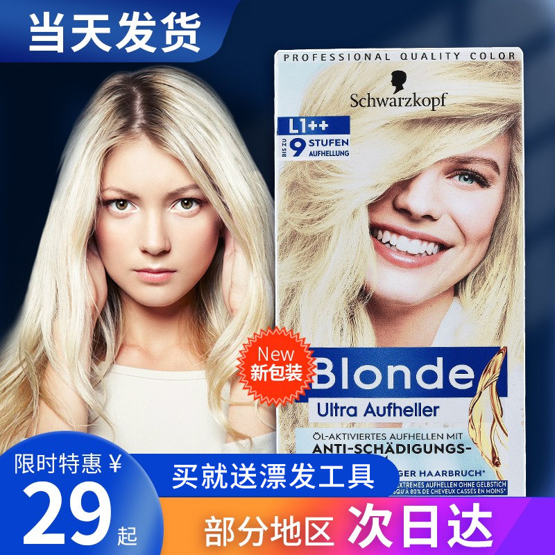 Schwarzk bleaching agent fading powder bleaching cream L9 degree hair dye contains structural reduction