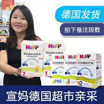 German direct mail imported Xibao HiPP Organic probiotic baby milk powder 1 2 pre 1 2 3 box box box
