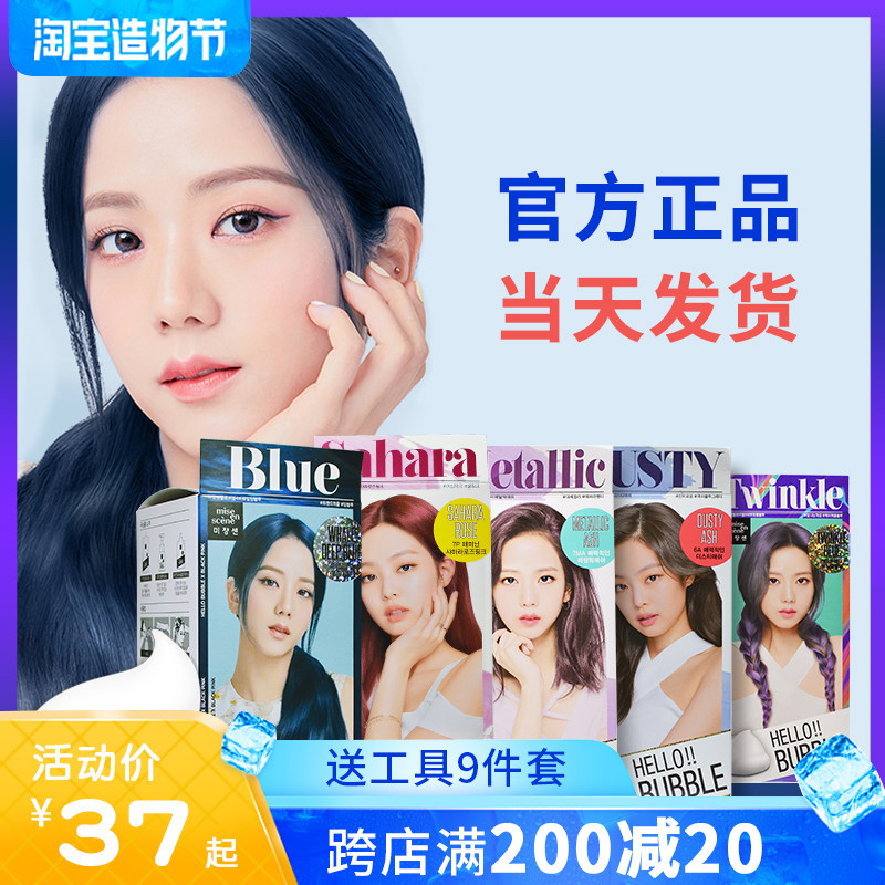 Amore Foam Pure Plant hair dye 7p blue black 4B Bitter flax 6a 7k 5br4gn bubble hair dye cream