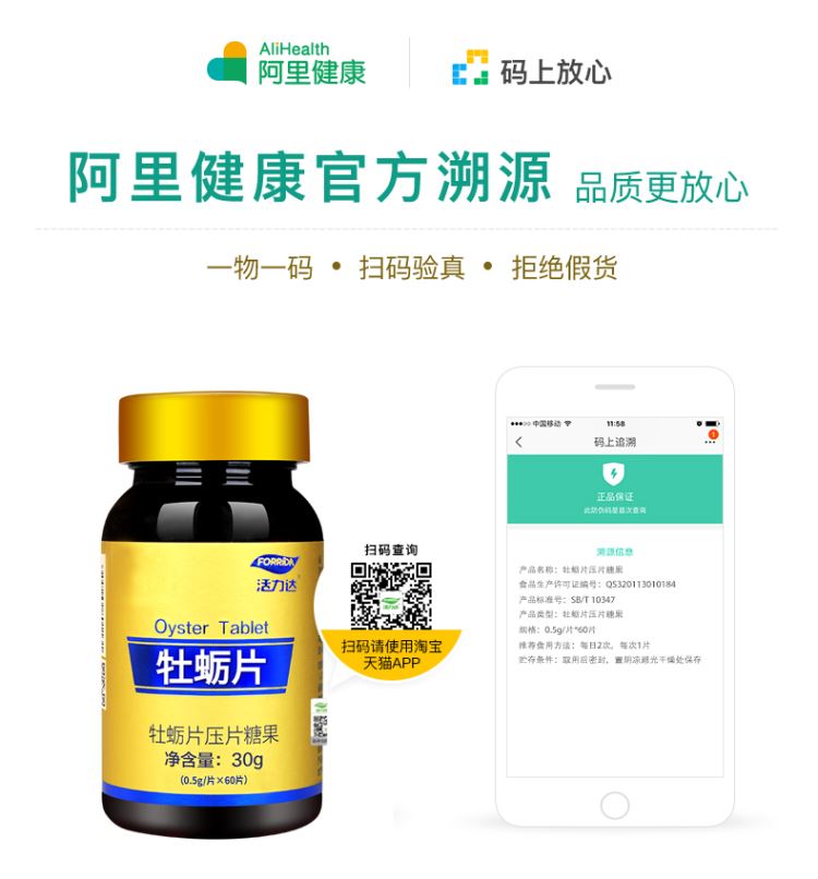 Viên nén Oyster Oyster Vibrant 60 Viên nang Thực phẩm Oyster biển sâu Deep Herbs Huang Jing Selenium Gold Sản phẩm sức khỏe Nam trưởng thành - Thực phẩm dinh dưỡng trong nước tao xoan