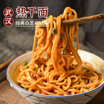 Hubei specialty Wuhan hot-dried noodles for 5 people White sesame black sesame mixed sauce Vine pepper hot-dried noodles Dry mixed noodles Alkali noodles