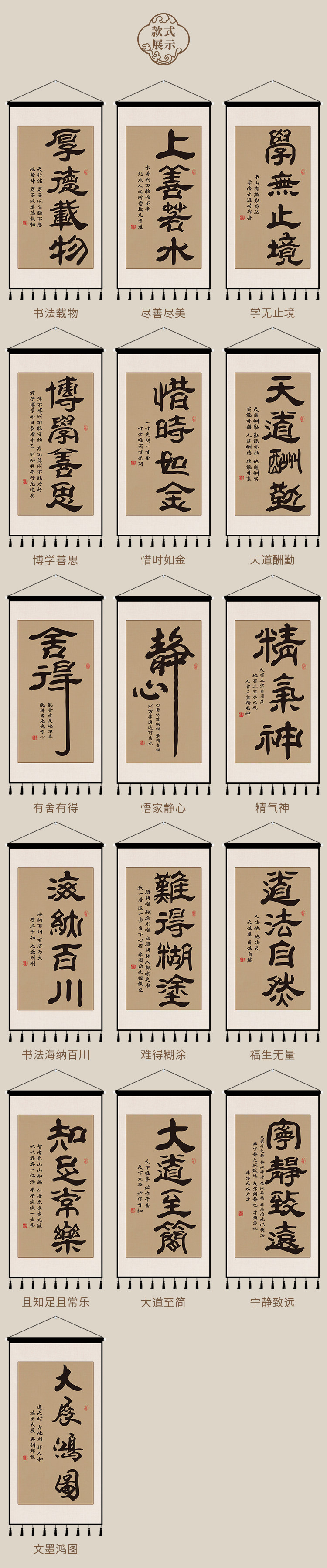 Гобелен 天道酬勤书法字画挂画布艺卧室书房背景挂布客厅背景墙挂毯装饰画
