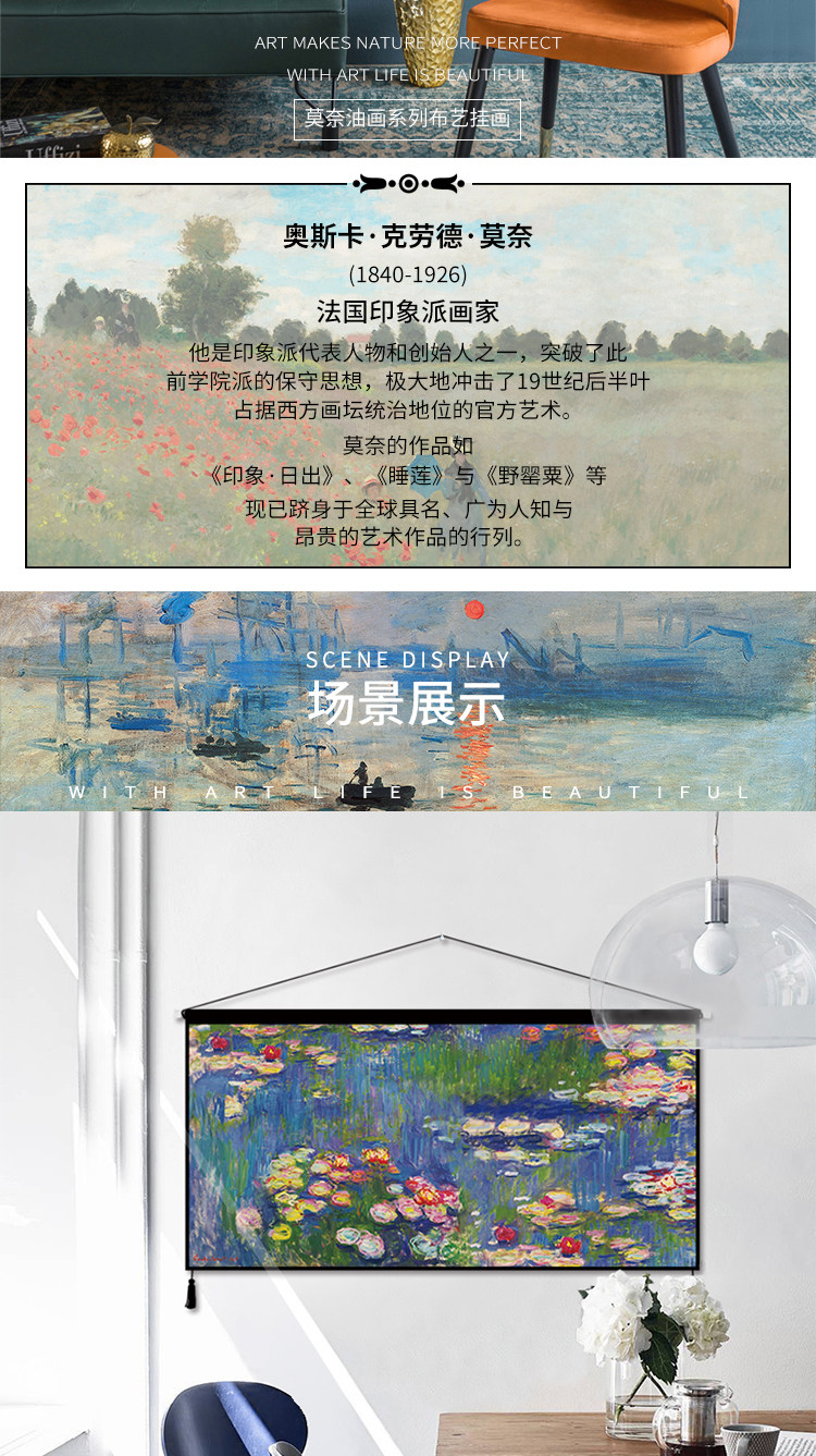 Гобелен 莫奈油画挂布现代简约背景布ins房间卧室床头墙布挂毯墙面装饰布