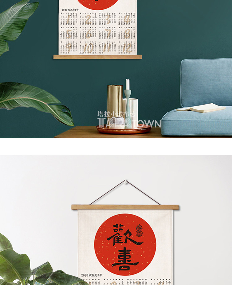 Гобелен 2026布艺日历挂历简约背景墙面装饰画客厅挂画挂布电表箱遮挡挂毯